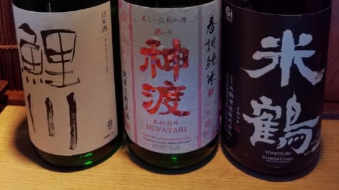旨し酒入荷しました(*^-^)
