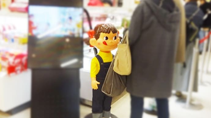 今週の1枚…帰ってきたペコちゃん