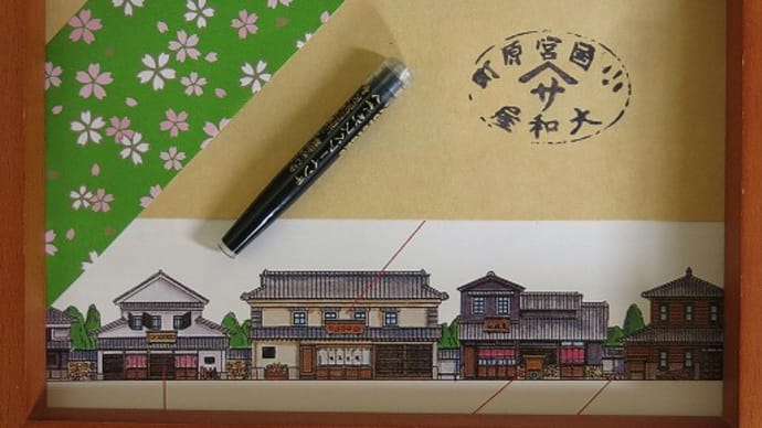 スペア―インキ(生け文具3833)