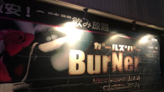 たまには『若いエキス』が必要かも………😍🥃💓