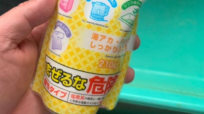 再度!