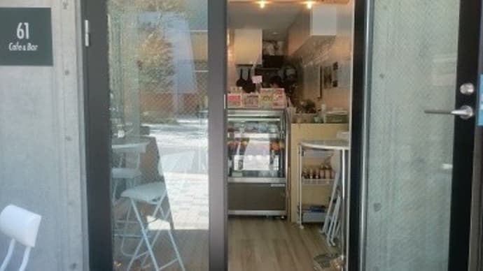 グルテンフリー61カフェ&バー