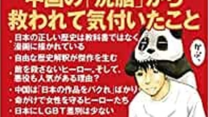 202106　殺人のギネス記録はまだキープ　( ☉鏖☉｀)　毛沢東