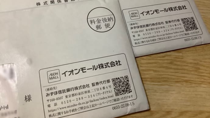 イオンモール株式会社(^^)配当お知らせ