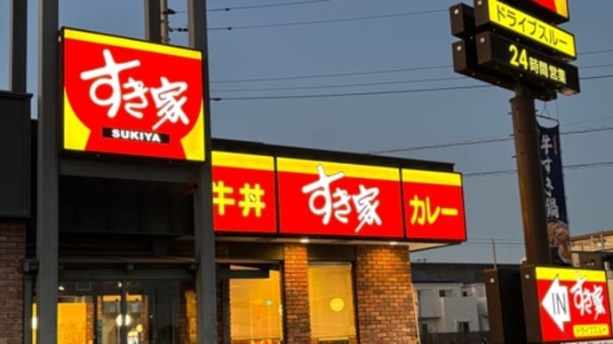 こんなんでしたっけ？