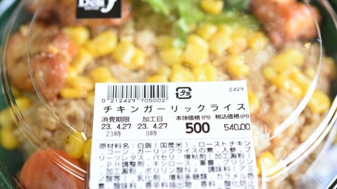 弁当買って済ませます