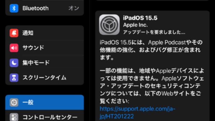 iPadOS15.5がリリースされました