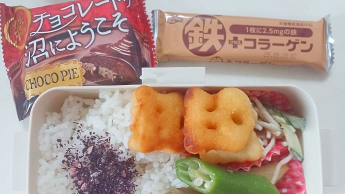 次女お弁当(9/24)