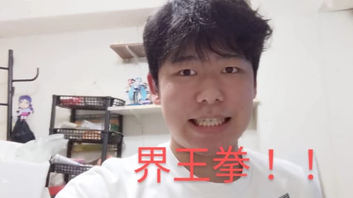 界王拳でなんでも食事も解決!!