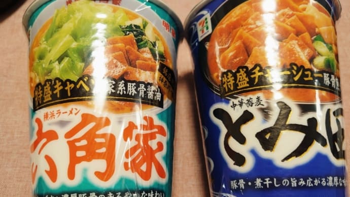 カップラーメン