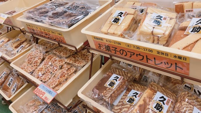 12/26 【2,000円割引】ハマのアメ横 洪福寺松原商店街&野菜もお魚も中華食材も!横浜人気のお買い物スポット巡りバスツアー