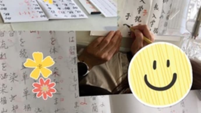 楽しくお稽古♪
