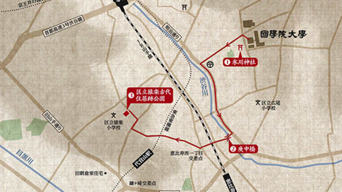 【東京「渋谷台地」 縄文以来の歴史】