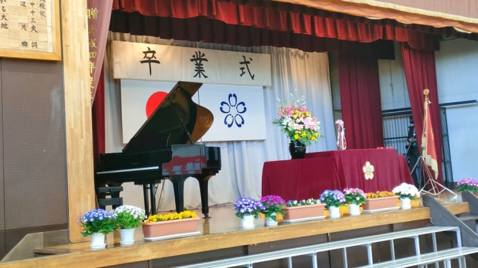 小竹小卒業式2025/03/14