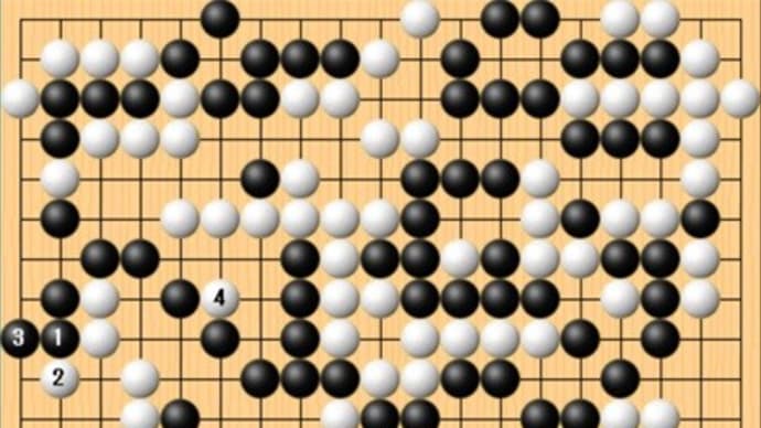 実戦詰碁