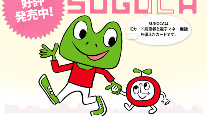 各種交通機関乗車カードたくさん持っているとチャージ残を忘れてしまいそう