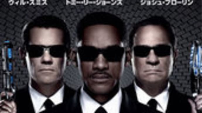 メン・イン・ブラック3(3D) / MEN IN BLACK III