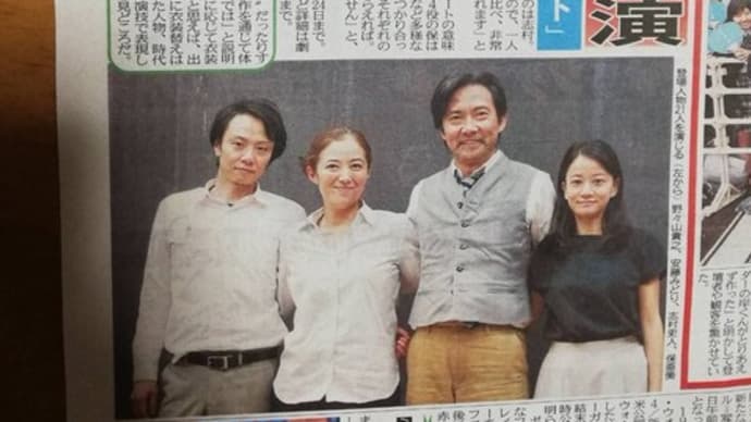 23日の新聞に出た件