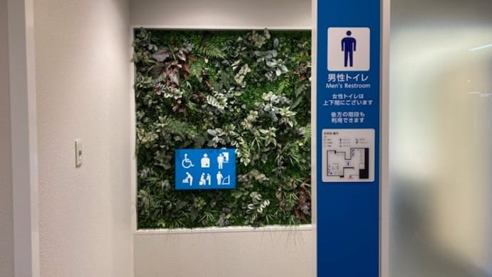 羽田空港駐車場第2駐車場のトイレチェック　2022/11/27