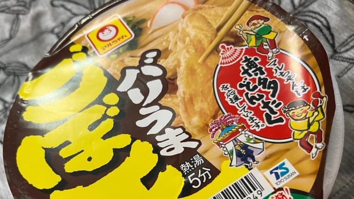 どんたく最高!