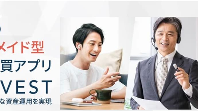 【詐欺なの?】オーダーメイド型FX自動売買アプリINVEST(インベスト)【怪しくない?】