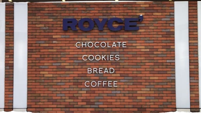 ROYCE‘　西宮の沢店　４