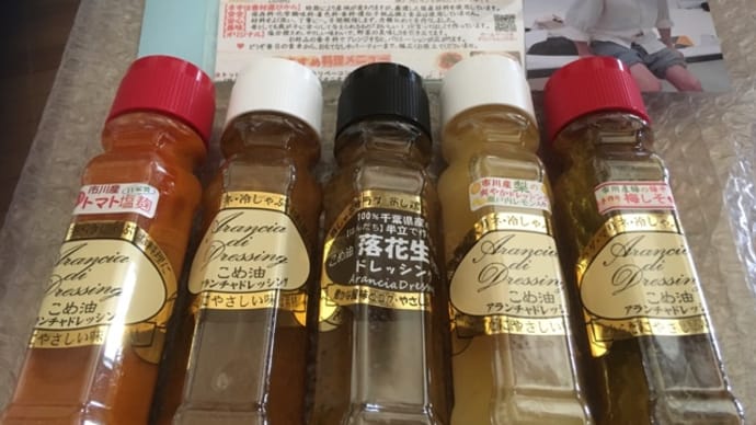 美味しそうなドレッシングセット
