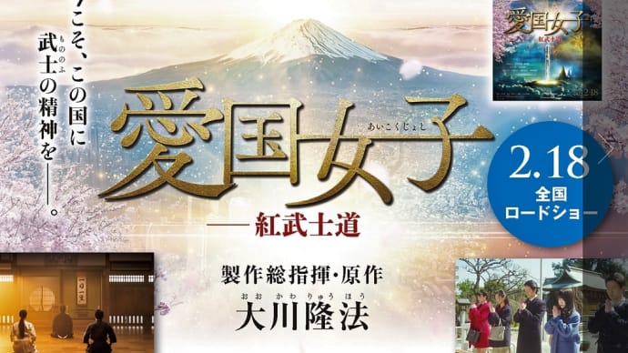 なんと!総裁が殺陣の指導!映画・愛国女子