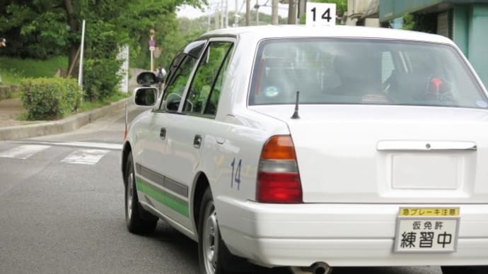 【サイトPR】自動車教習所一覧サイト