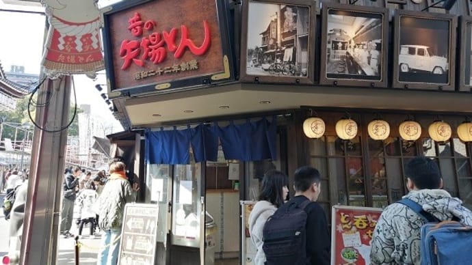 昔の矢場とん 大須観音 ランチ