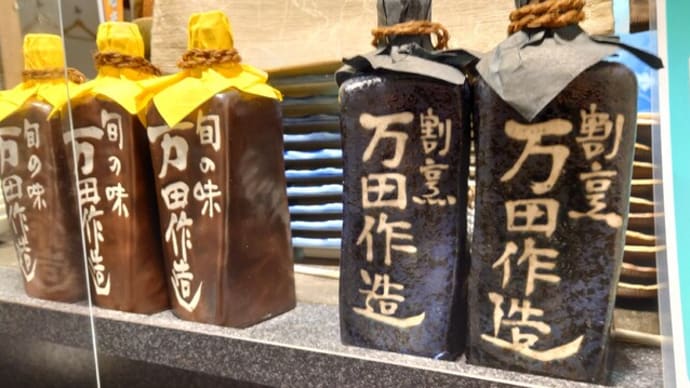 出社して作造さん行って晩飯は例の奴