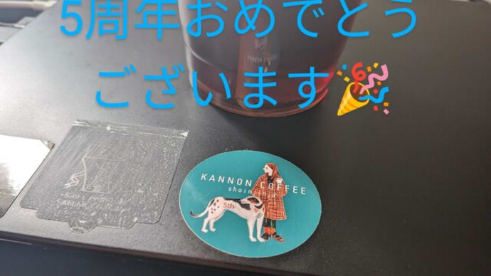 『Kannon Coffee Shoin Jinjaが5周年とのことで･･･』