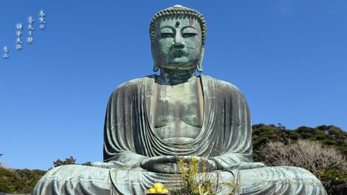 鎌倉大仏
