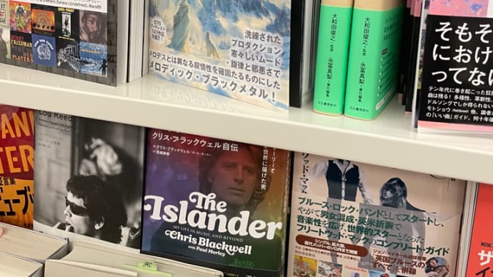 パプリブ出版さんの音楽関連の本