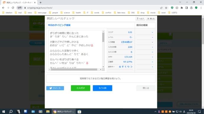 就労継続支援B型事業所(いわゆる作業場)でタイピングのテストを受けるのです