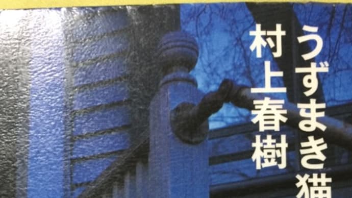 村上春樹さんと禁煙の思い出!〈英訳付〉