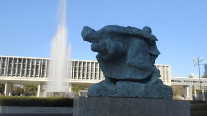 新春の広島・平和公園をテクテク散歩・・・今年こそ、核なき平和な世界になりますように!