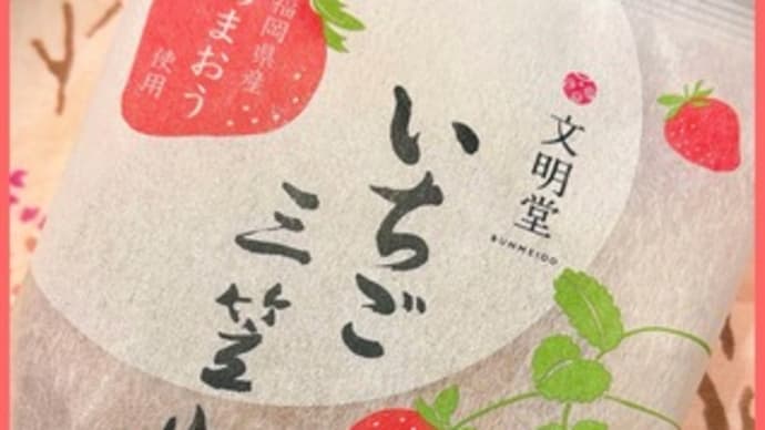 あまおう?