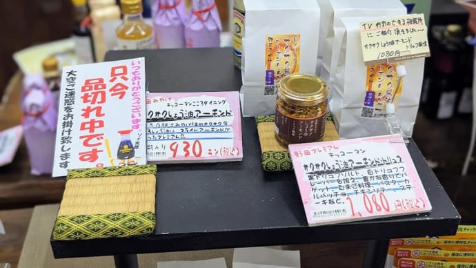 【野田土産】本日入荷~お土産にもギフトにも人気なアレ