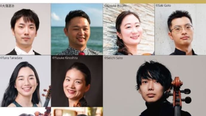 軽井沢チェンバーオーケストラ演奏会(ゲスト:佐藤春真(チェロ))(5月4日 軽井沢大賀ホール)