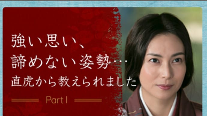 直虎が、終わってしまう。。。