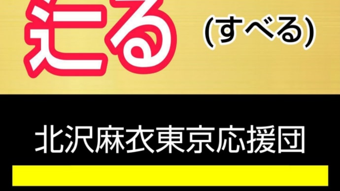この漢字を覚えましょう