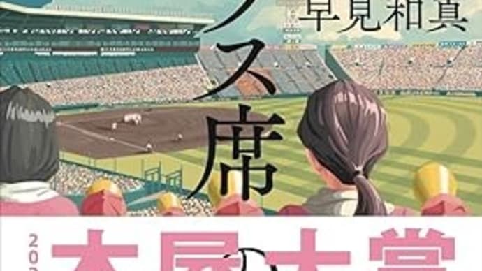 読書録21~人気本を眺めて