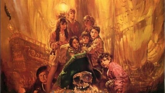 グーニーズ(吹替版) 彼らが夢にも見たことない、とびっきりの大冒険がいよいよ始まる! 🩻🎥🎬スピルバーグ Amazonで無料