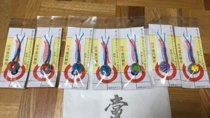 カーリングストーン