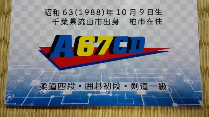 個人名刺作成‼️