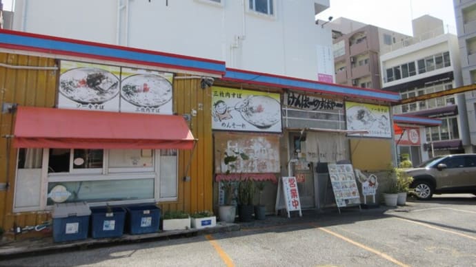 沖縄滞在記~けんぱーのすばやー