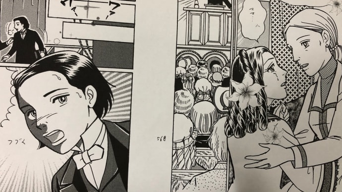 疲れた!
