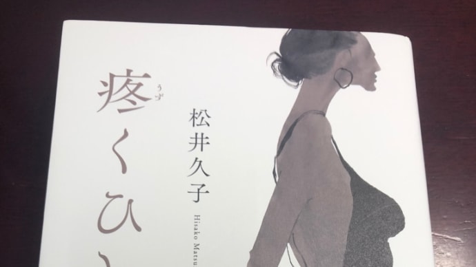 70歳女性の性愛の物語！
