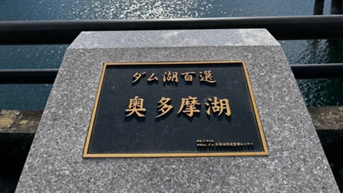 奥多摩へ